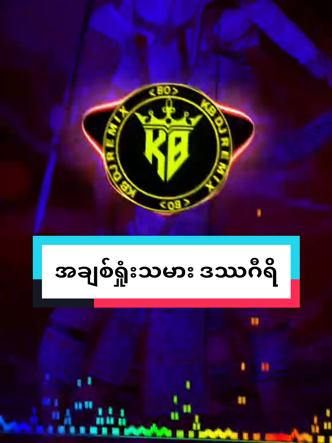 အချစ်ရှုံးသမား ဒဿဂီရိ Djremix  (အစဆုံး)  #aveeplayer#edit#fyp#foryou #foryou#dj #remix#music  #dj_t_vs_dj_zyp#tiktokmyanmar🇲🇲 