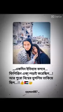 #না তুমি এদের দিকে একটু তাকাও#skrasel034 tiktok #ইনশাল্লাহ_ভাইরাল_হবে🥰🥰 #foryou #বিশ্বাস #