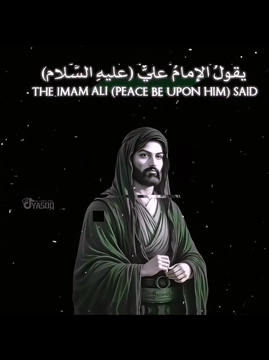 من أقوال الإمام علي عليه السلام . . . . . #الامام_علي #الامام_علي_بن_ابي_طالب #اقوال_الامام_علي_عليه_السلام #قسيم_الجنة_والنار #محضوره_من_الاكسبلور_والمشاهدات #شاشه_سوداء #تصاميم #تصاميم_فيديوهات🎵🎤🎬 #بدون_هاشتاق 