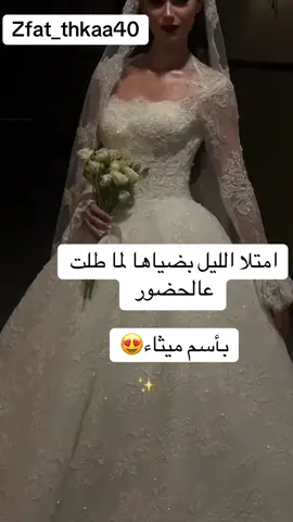 رابط الواتس بالبايو للطلب حياكم✨ #زفة #زفه #زفات #زفتي #زواج #ملكة #خطبه #خطبة #شهرالعسل #شهر_العسل #تجهيزات #بدلة_عروس #دزة_عروس #محمد_عبده #عبدالمجيد_عبدالله #الذكاء_الاصطناعي #زفات_بالاسماء #عرايس #اغوى_كويتيين 