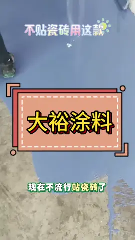 #fyp #台灣 #油漆 