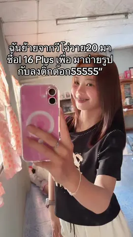 #iphone16plus 🌸🎀