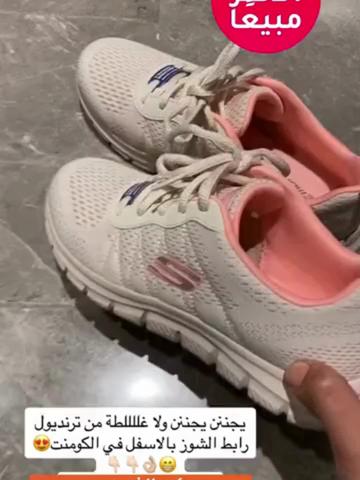 تخفيضات وعروض حصربة من ترينديول علي افضل ماركات الشوذات لفترة محدودة