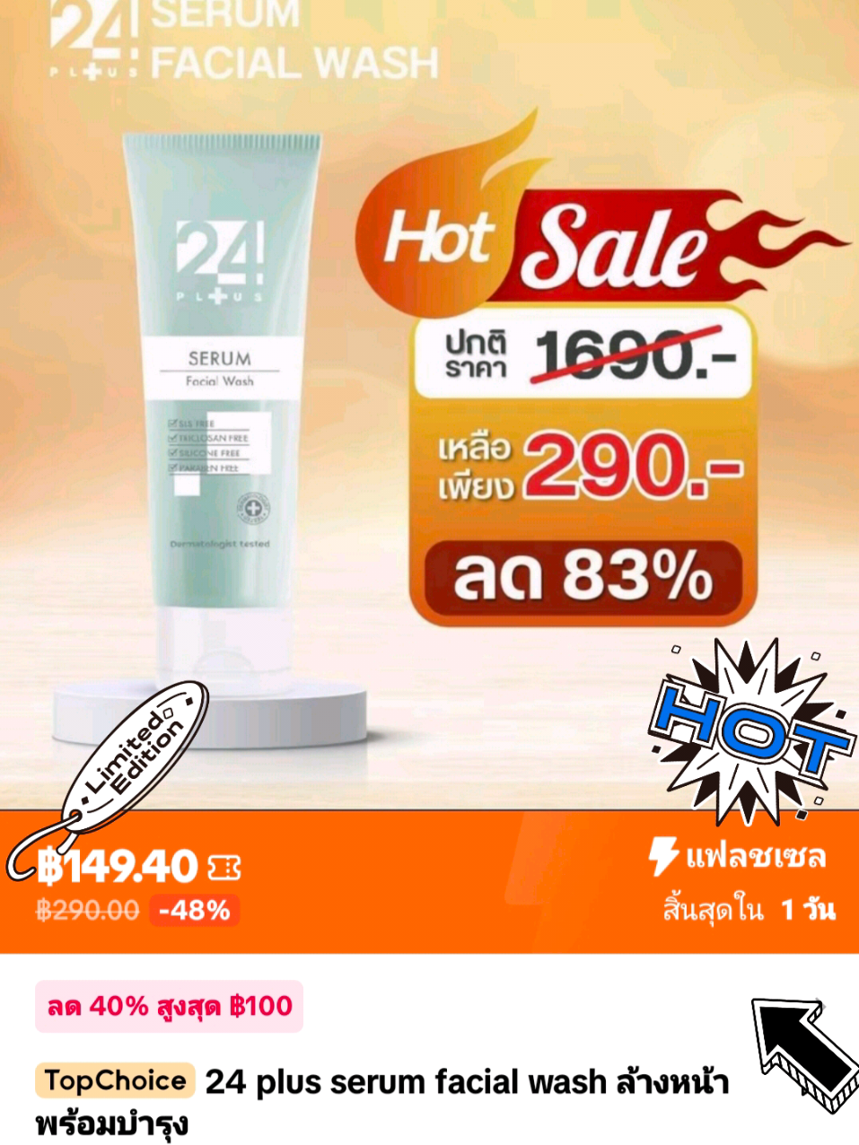 #tiktok #เทรนด์วันนี้  #tiktokป้ายยา #ป้ายยา  #ป้ายยาบิวตี้ #รีวิวบิวตี้  #24plus #24plusโฟมเซรั่ม  #24plusมิติใหม่เพื่อผิวสวย #โฟมเซรั่ม24พลัส #โฟม24plus  #กันเองช้อปbyธิยานันท์  #สาดโปรดีลดับร้อน  #รีวิวของดีบอกต่อ #สุขภาพผิว   #tiktokshopครีเอเตอร์  #นายหน้าtiktokshop @กันเองช้อปbyธิยานันท์ @กันเองช้อปbyธิยานันท์ @กันเองช้อปbyธิยานันท์ 