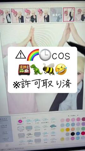 放課後のプリクラ記念日➰🩷🩵 🐝🤣→@チャワン虫🈂️ﾝ❕  #にじさんじコスプレ #🌈🕒コスプレ #🌈🕒cos #nijisanjicosplay #コスプレ #cosplayer #🍱🦖 #🍱🦖コスプレ #赤城ウェンコスプレ #🐝🤣 #🐝🤣コスプレ #緋八マナコスプレ #オリエンスコスプレ #放課後オリエンスコスプレ #プリクラ