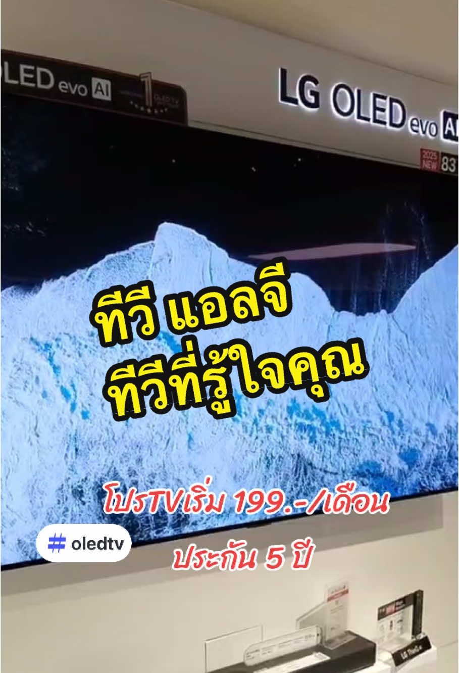 🔥โปรฯทีวีคอมโบเซต 🔥  LG UHD 75 นิ้ว รุ่น 75UT8050PSB จ่ายล่วงหน้า 3,594฿ บิลที่ 1-12    = 299.5 /เดือน  บิลที่ 13-60  = 599.- /เดือน  (ยอดรวม = 32,346.-) 🍀ได้รับสิทธิ์ ซื้อ  LG HD Smart Tv  รุ่น32LQ630BPSA ขนาด 32” เพียงเดือนละ 139.-/เดือน (ยอดรวม8,340.-) ติดตั้งก่อนเริ่มจ่ายงวดแรก  วันที่ 5/5/68 438.-/เดือน พร้อมประกัน 5 ปี รุ่นอื่นก็มีโปรเช่นกันค่ะ สนใจ ถามได้เลย ID : @078ygctu  #ทีวี #OLED #LGTV #songkran2025 #บันเทิงtiktok #lgsubscribe #เครื่องใช้ไฟฟ้าจ่ายรายเดือน #สินค้าขายดี #เช่าซื้อ #คุ้มค่าคุ้มราคา #ณณัฏlg #เพื่อความบันเทิง #คุณภาพ #ณณัฏlg #ผ่อนไปใช้ไป #สบายใจ 