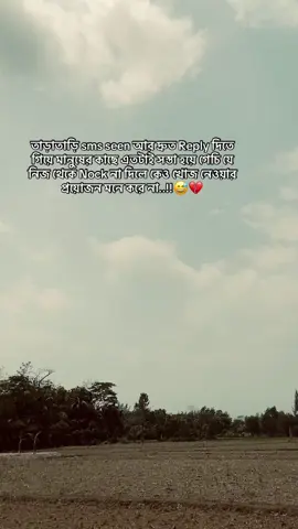 Seen but no reply..! 😅💔#officialvideo #sadvibes #viralvideo #💔😅🥀 #newtrendingtiktok 