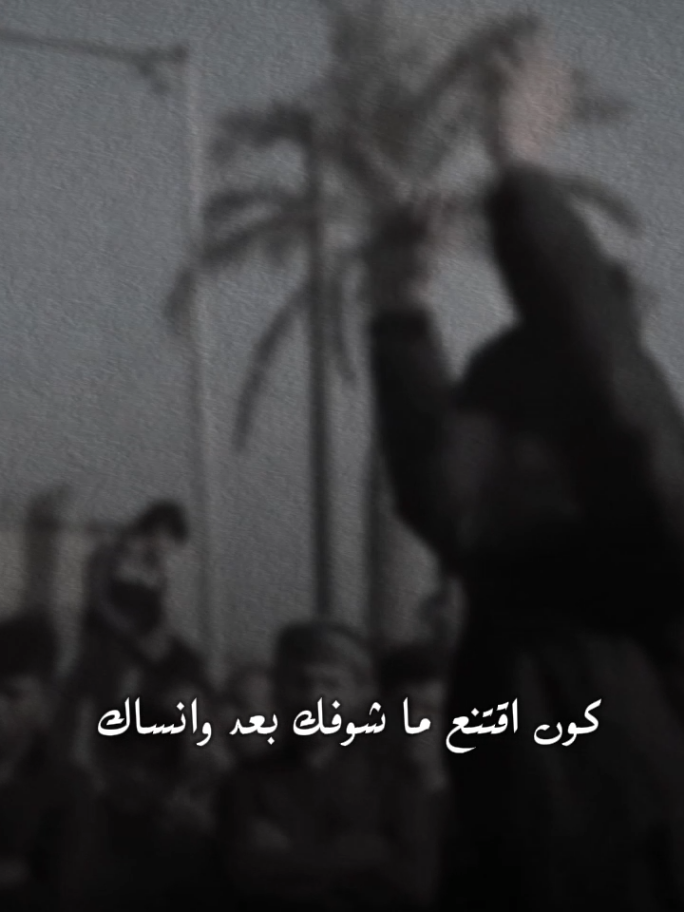 معزتك ذيج وايام العشتها وياك...😔💔 #مرتضى_حرب  #عبارتكم #البصرة #كربلاء #ذي_قار #بغداد #explore #fyp #viral #duet #اكسبلور #متابعة #لايك #تصميمي #اعادة_النشر🔃 #تصميم_فيديوهات🎶🎤🎬 #الشعب_الصيني_ماله_حل😂😂 