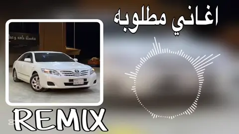 جزء87#المصمم #اغاني #مطلوبه_اكثر_شيء #راي_جزائري #الجزائر🇩🇿 #اغاني_عراقيه #اغاني_عربيه #خليجي #اغانيجزائرية🇩🇿🇩🇿🇩🇿🇩🇿👑👑 #tik_tok #funny #explore 