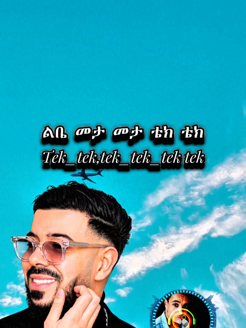 1millionview Tek Tek #dystinct #lyrics #music #foryou #fyp #fpy #fpyシ #Love 