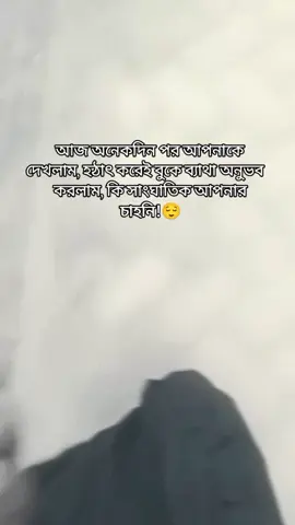 04-04-2025 onk din por ek nojor dekhlm tare😌❤️‍🩹 #অপেক্ষা😌 #fypシ #fypppppp #fyppp #foryoupagе #fypシ゚viral #fuuuuuuuup #tiktok @TikTok Bangladesh 