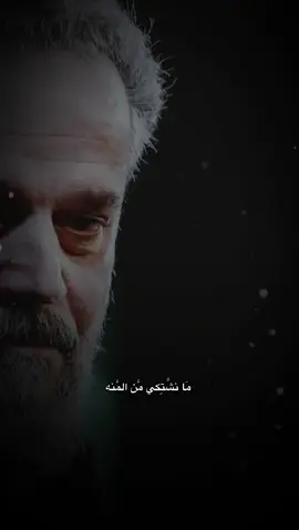 ما نشتكي من المنه# من يسمع ونشتكيله#💔🥺 
