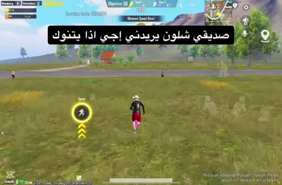 منشن صديقك الي يخبصك😂😂#مواهب_ببجي_موبايل_العربية#العراق_بغداد #مشاهدات40مليون #السعودية_الامارات #قوالب #لايكاتت #البصرة_الحبيبة_شط_العرب #اكسبلورexplore 