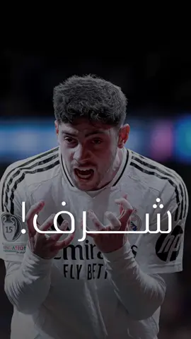 يا سلاك الواحلين 🔥🤍! بصوت المعلق الكبير : @Issam.Chaouali  في إشارة لأفضل نادي بالتاريخ : @Real Madrid C.F.  #ريال_مدريد  #مدريد  #الملكي  #مدريديستا  #مدريدي  #ملك  #تاريخ  #دوري_أبطال_أوروبا  #شعارات  #نادي  #كرة_القدم  #متعة  #ارسنال  #arsenal  #روعة  #تصميمي  #تصميم  #madrid  #manchestercity  #madridista  #realmadrid  #design  #football  #ball  #kylianmbappe  #vinicius  #bellingham  #club  #cristianoronaldo  #ronaldo