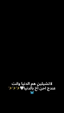 اخييي صغيررر 🤍🦋🧿#________________________________ #________________________________ #الشعب_الصيني_ماله_حل😂😂 
