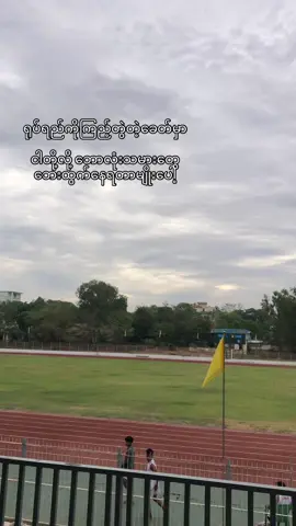 ဟူးးးး😔#fypage #views #pppppppppppppppp #ဘောလုံးကစားနည်းကိုချစ်မြတ်နိူးသူ 