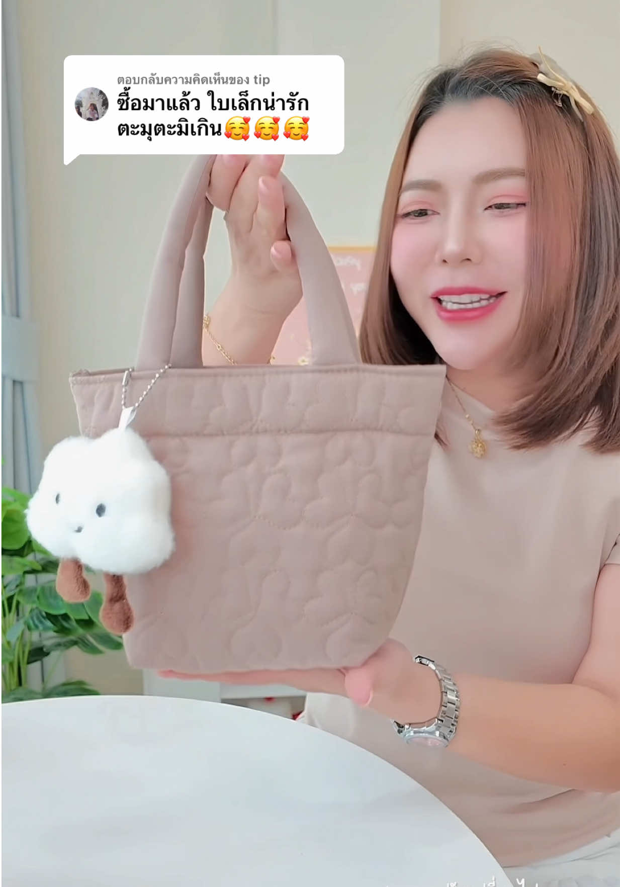 ตอบกลับ @tip น่ารักไม่ไหว ผ้านุ่มละมุน แบรนด์ไทยทำถึงมากกกก  #กระเป๋าใบเล็ก #กระเป๋านุ่มนิ่ม #กระเป๋ามินิมอล #กระเป๋าน่ารัก #กระเป๋าสวยๆ #กระเป๋าถือ #เอลี่ออยล์รีวิว #กระเป๋าnantita #กระเป๋าแบรนด์ไทย 