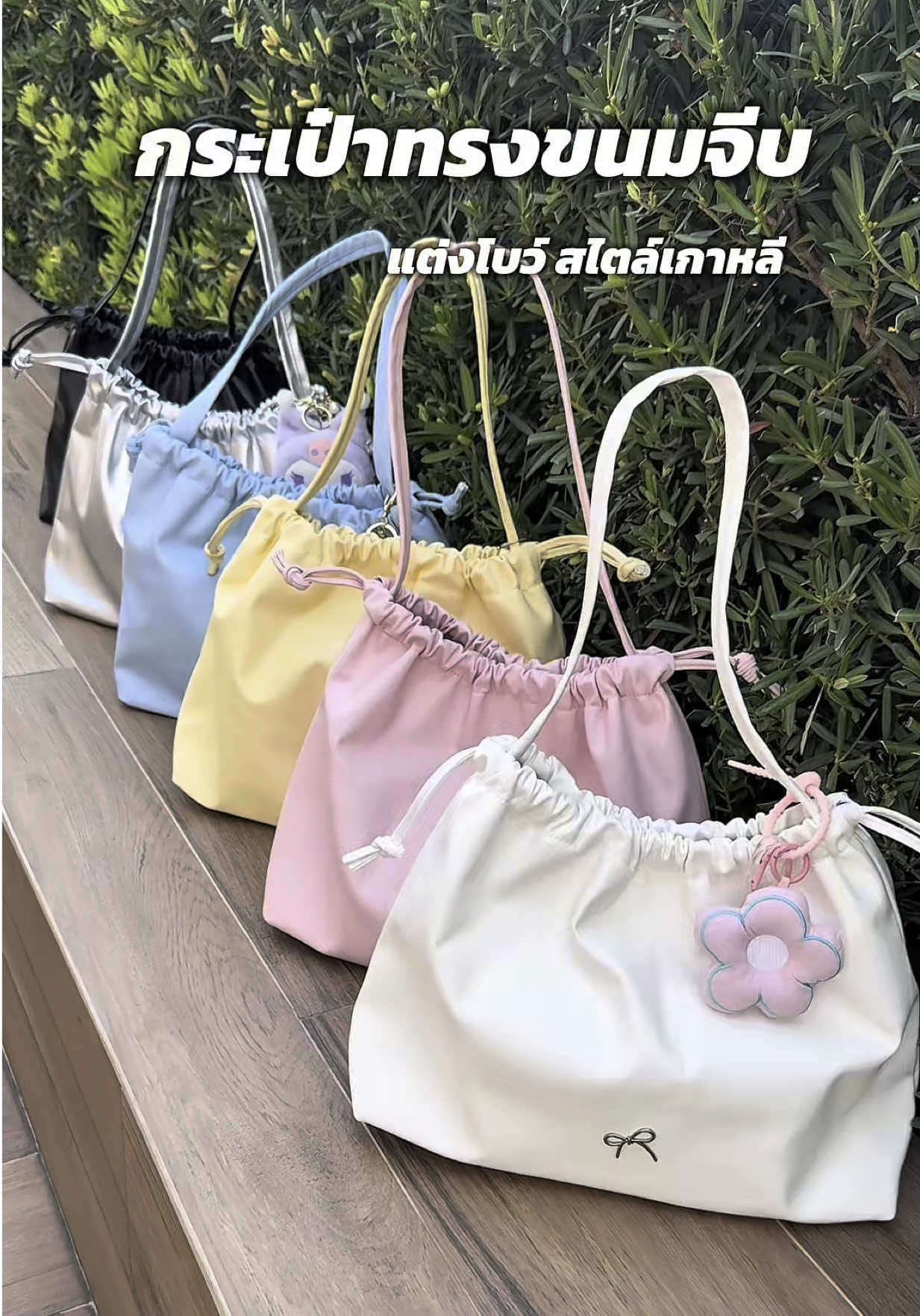 กระเป๋าแฟชั่นสไตล์เกาหลี รุ่นนี้ใส่ของได้เยอะมาก!! เหมาะกับสาวสาวสายแบก ใส่ I-pad ได้ทุกรุ่นเลยน๊า 😘🥰 #กระเป๋าแฟชั่น #กระเป๋าสะพายไหล่ #กระเป๋าผู้หญิง #คลาสแฟชั่น #กระเป๋าสะพายข้าง 