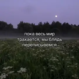 #бро #любовь #цитаты #пубертат #апрель #хочуврекомендации #рекомендации #глобальныерекомендации #recomendacion #рек #идеальные #rec #recom #fypシ #врек #подкаты #отправь 