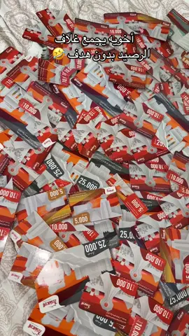 هههههههههههههههههههههههههههههههه تمنيتهم جدد حتى أسويلكم مسابقه ونعبي رصيد كلنه 🤣🫂🤣🤣🤣🤣🤣🤣🤣🤣🤣🤣🤣 #لايك #reels #اكسبلور_explore #2025 #بغداد #الشعب_الصيني_ماله_حل😂😂 #ضحك😂 #trend 