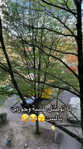 #الشعب_الصيني_ماله_حل😂😂 #viral #مشاهير_تيك_توك_مشاهير_العرب #ماشاءالله_تبارك_الله_اذكروا_الله #يسعدلي__اوقاتڪۘم 
