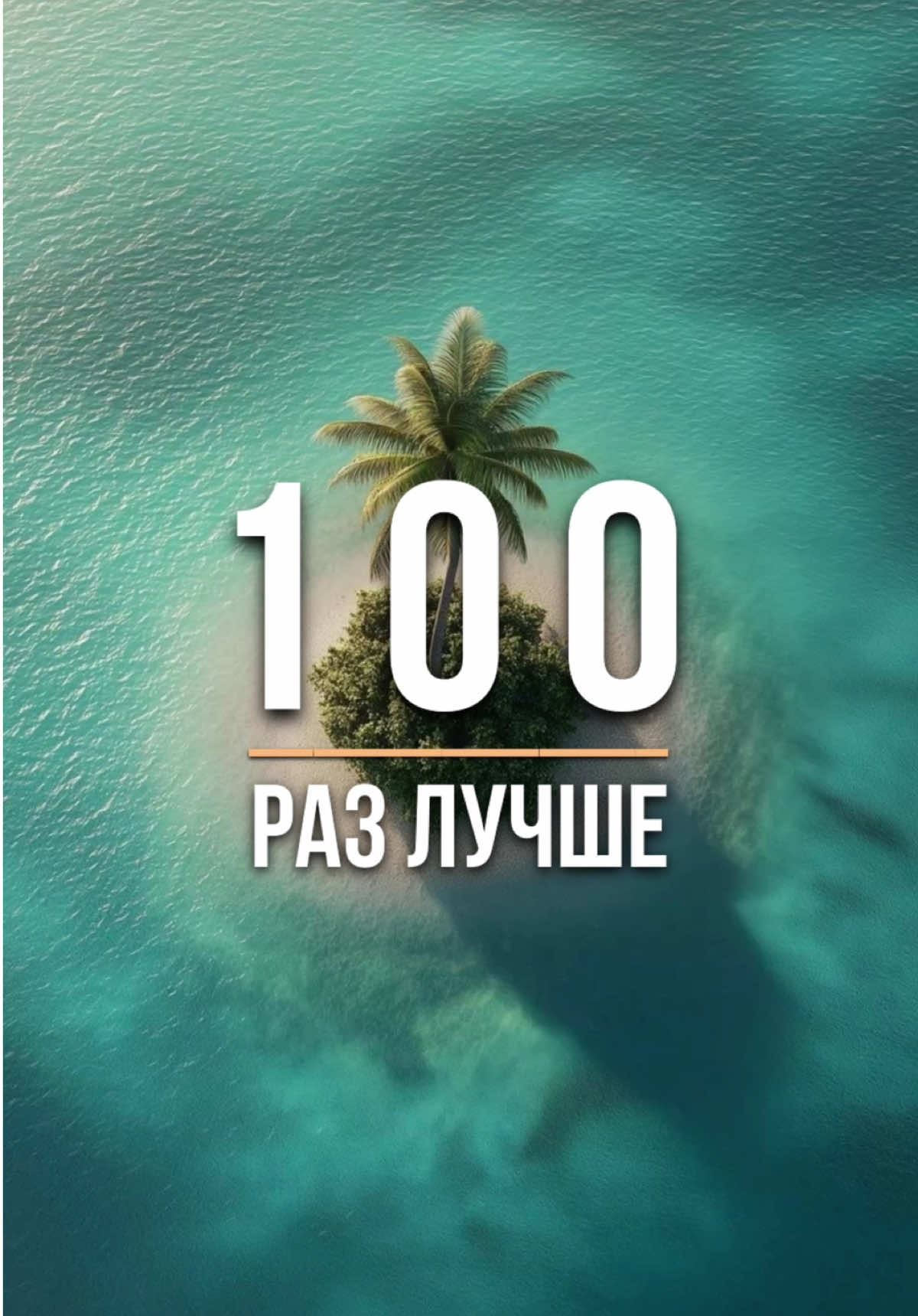Хадис гласит:(ан-Насаи)  «Для того, кто скажет 