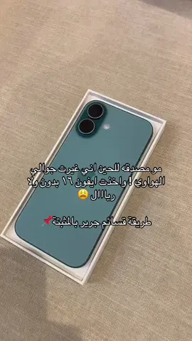 #صحصح #اكسبلور #fyyyyyyyyyyyyyyyy 