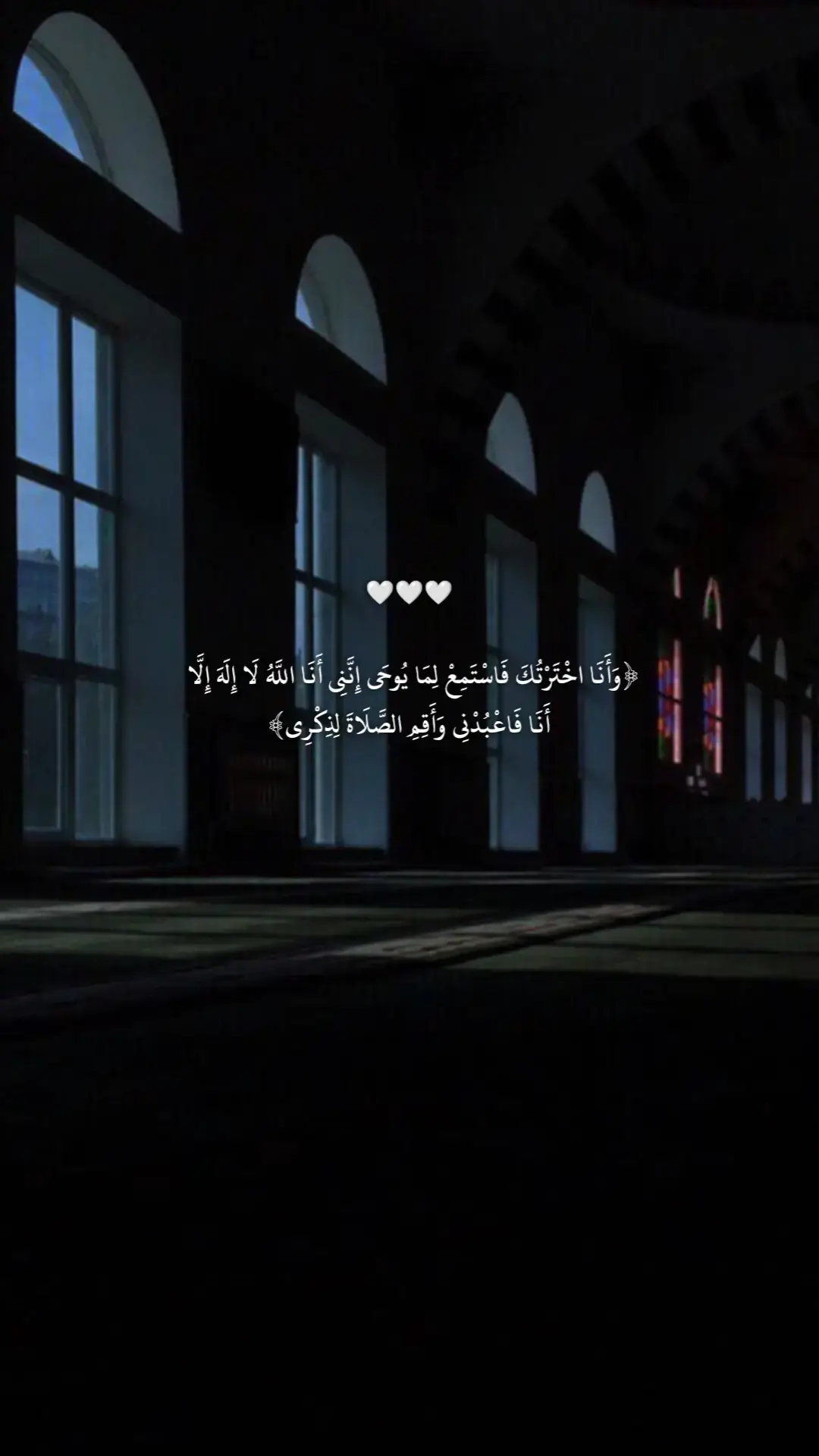 سورة طه 🤍  #صدقه_جاريه #اجر_لي_ولكم #perte 