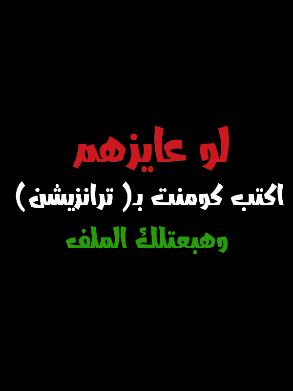 اكتب تعليق بـ(ترانزيشن) وهبعتلك  اقوى ملف انتقالات للمونتاج 🔥🎞 Write a translation I will send you the file 🔥 #مونتاج #ملحقات_مونتاج #ترانزيشن #انتقالات #sound_effect #ساوند #تعليم_مونتاج #كورسات_مونتاج #مونتير #فيديو_اديتينج #اديتور #مسابقة_اديتينج #mohamed_yaser #موثرات_صوتيه #video_editing   