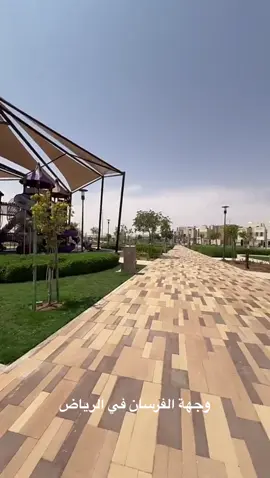 وجهة الفرسان في الرياض#NHC   سنا.. ب 