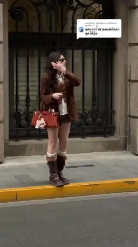 ตอบกลับ @นุชที่ชอบพาลูกเที่ยว 🤍🐰 แจกพิกัดเสืิอแจคเกตหนังกลับ สวยมาก ใครแพลนไปต่างประเทศเอฟด่วนค่ะ ☺️🤎 #OOTD #outfit #outfitideas #springoutfit #shanghaioutfits #shanghai #reviewshanghai #รีวิวเซี่ยงไฮ้ #เที่ยวเซี่ยงไฮ้ 