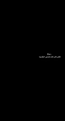 جا وين المسولفهن وياك 😞!! #CapCut #fyp #viral #explore #S #شعر 
