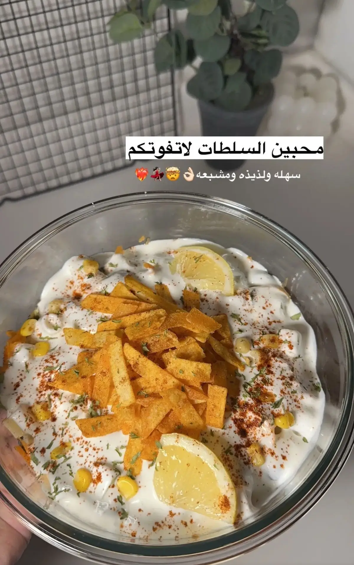 #سندويشات #سلطه #سلطات_لذيذه #سلطات_سهلة #سلطة_مكرونه #عشاء #بوفيه #الوظايف_التعليميه #اعلان #لذيذه #اصناف_جديده طبخ#سنع #لذاذه #كبسه 