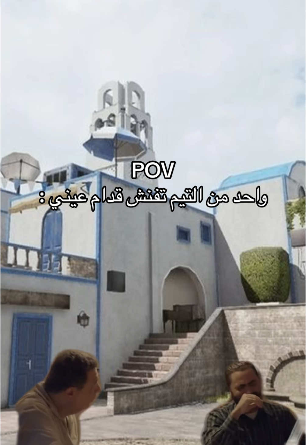 والله يضحك خصوصا لو انضغطو بعد الفنش م اتحمل انهار ضحك😭😭😭😭😭  #اكسبلور #اكسبلورexplore #السعودية #callofdutymobile #lulucodm #codmlulu #memescallofdutymobile 