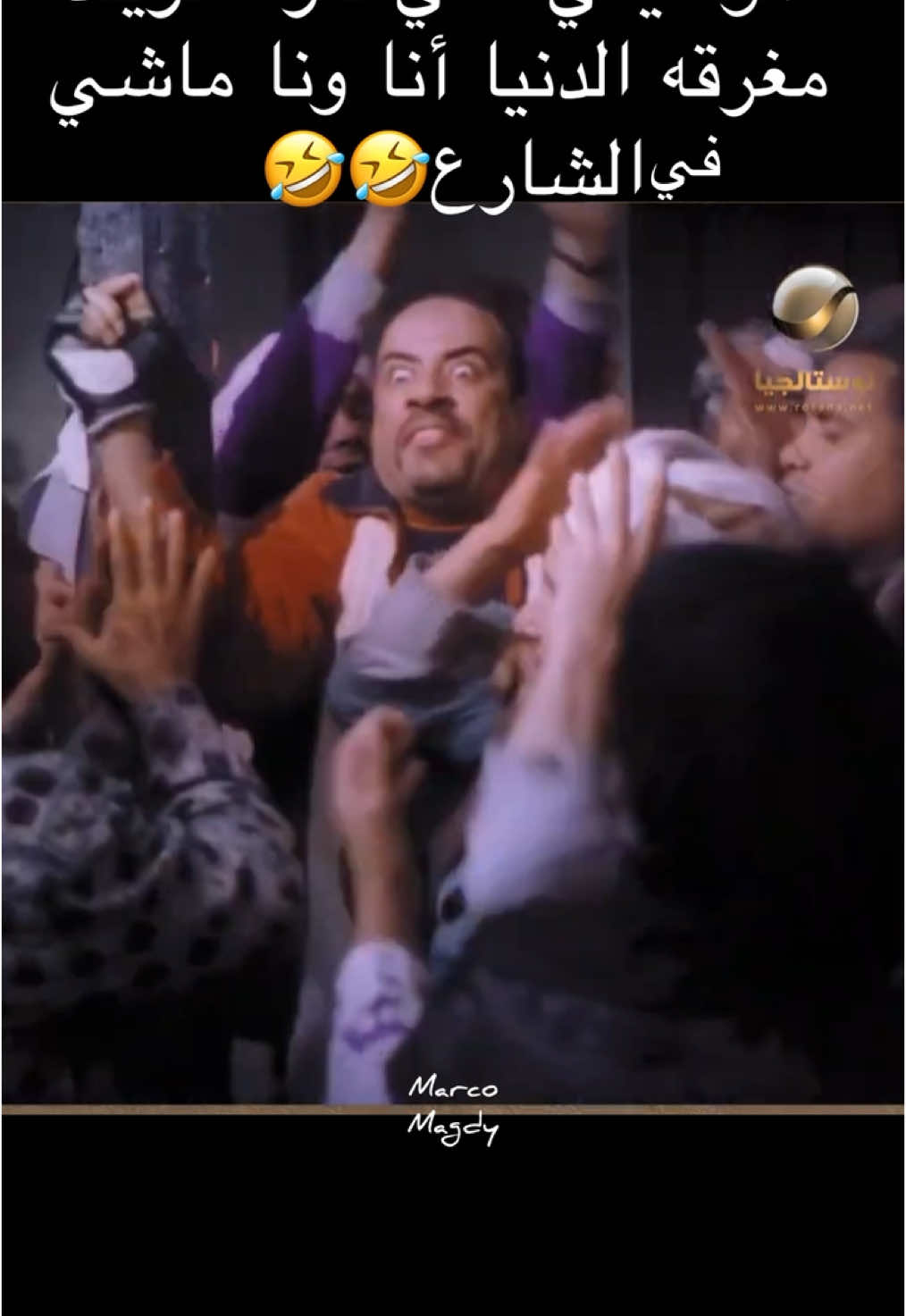 الاغنيه التريند الجديده  أتفرج للأخر #fyp #explore  الناس كلها مشغالها