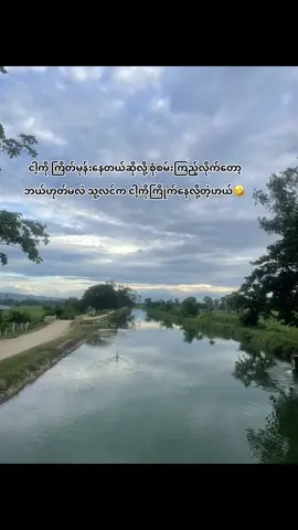 အတတ်နိုင်ဆုံး ကိုယ့်စောက်ကြောင်းနဲ့ကိုယ်နေကြ ငါ့Profile viewတာလေးတွေလဲနဲနဲလျော့ နော်ဟိုအစ်မ😗#views #fyp #foryou 