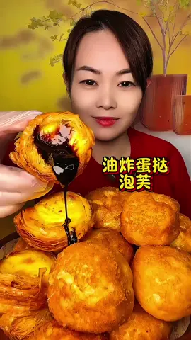 Tart trứng + su kem 😋💛  #banhngot #mukbangvideo #cake #chinesefood #ăncungtiktok #asmr #mukbangeatingshow #asmrsounds #mukbangtrungquốc #mukbang #asmrvideo #asmrmukbang #eatingshow #asmreatingsounds #mukbangvideo #mukbangshow #asmrfood #mukbangasmr #eatingasmr #eat #Foodie #trending #viral #xuhuong #fyp #fypシ #fypシ゚viral 