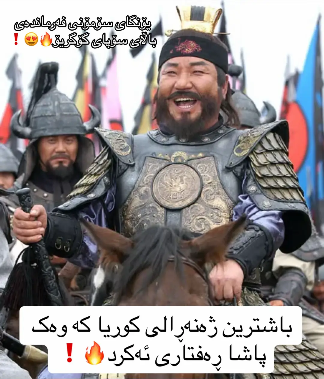 #fyp #foryou #fyppppppppppppppppppppppp #fypシ #درامای_جومونگ #jumong #دامدوێک #vrial #درامای_ئەفسانەی_گوانگیتۆ #درامای_کۆری #یۆنگایسۆمۆن🔥❗️ 