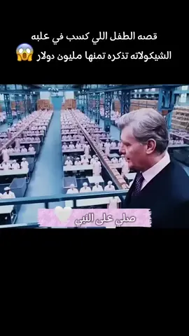 72.لا تنسى الصلاه على النبي 🤍🤍🤍#تلخيص_أفلام #movie #اكسبلور #film #ملخصات_افلام