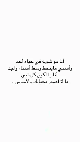 #اقتباسات_عبارات_خواطر #foryoupage #مالي_خلق_احط_هاشتاقات #اكسبلوررر 