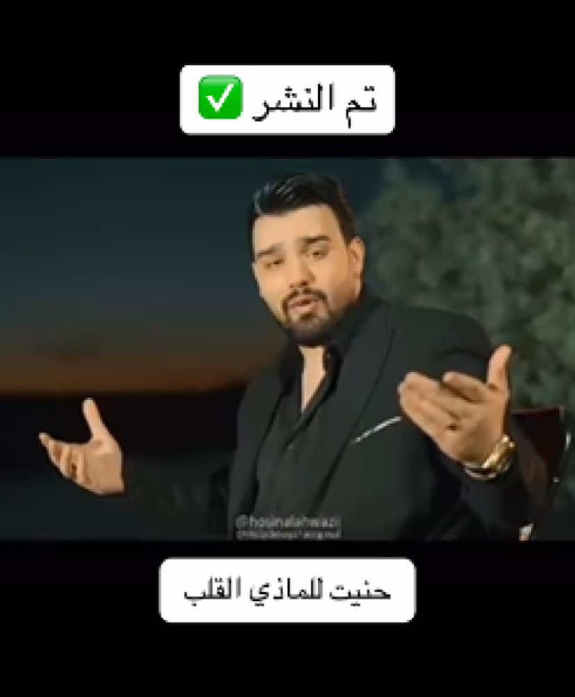 حنيت للماذي القلب  كلمات الشاعر حسين جوده الساري  الحان وغناء الفنان حسين الاهوازي  تصوير واخراج المخرج ميلاد المياحي  انتاج الفني مؤسسة ميلادين الاهواز #مشاهير_تيك_توك 