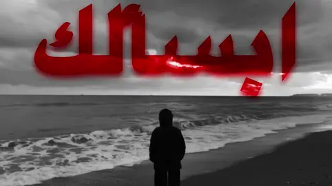 ابسالك يمكن انا القى جواب😔#مالي_خلق_احط_هاشتاقات🦦#ضيمممممممممممممم💔💔💔💔#شعب_الصيني_ماله_حل😂😂#fypppppppppppppppppppp#اغاني_عراقيه#اغاني_مسرعه💥#explor#كسبلور 