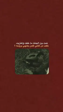 منقول #محراب_القصايد #حزن_جنوبي #شعراء_الجنوب #نعش_منسي #كلشي_چذبه #المگاريد #شعروقصايد #ياصاحب_الزمان #الله_هوه_الحب #شعراء_وذواقين_الشعر_الشعبي #حزن #كاضم_إسماعيل_الكاطع #اقتباس 
