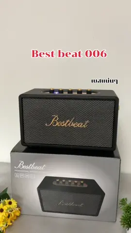 ลำโพงบลูทูธเบสแน่นๆ #ลําโพง #ลําโพงบลูทูธ #ลําโพงบลููธูท #ลําโพงบลทูธไร้สาย 