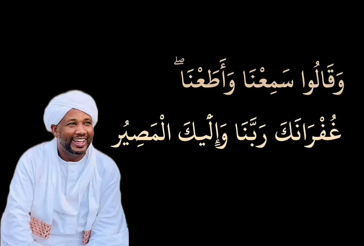 #قران_كريم #الزين_محمد_احمد #لااله_الا_انت_سبحانك_اني_كنت_من_ظالمين #مالي_خلق_احط_هاشتاقات #سودانيز_تيك_توك_مشاهير_السودان🇸🇩 #زيادة_المشاهدة #لاالله_الا_الله_محمدرسول_الله_الا_الله #tiktok #اكسبلور #fyp 