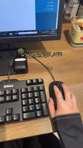 #دوام #دوامات #افكار #اكسبلور #explore #مالي_خلق_احط_هاشتاقات #تيك_توك #jed #fypage #نشرر #اكسبلورررررر #مشاكل 