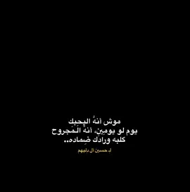 قناه التلي بالبايو  #حسين_ال_دليهم #شعر #شعراء_وذواقين_الشعر_الشعبي #ذواقين__الشعر_الشعبي #شعر_شعبي #شعر_شعبي_عراقي #شعروقصايد #شعر_عراقي #شعر_وقصائد #رسائل #duha 