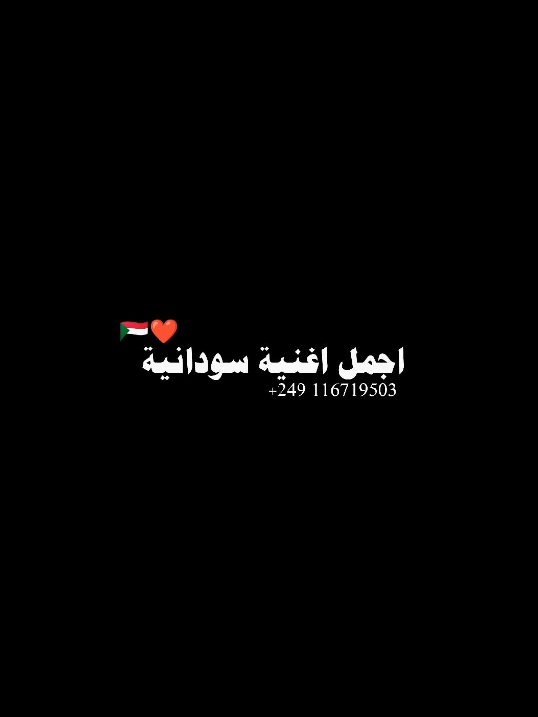 قالو من حي العرب 🥺🖤🙈🔥 #تصميم_فيديوهات🎶🎤🎬 # #تصميم #تصميمي #تصميمي❤️ #تصميم_فيديوهات🎶🎤🎬تصميمي🔥 #تصميمي🎬 #تصميم_فيديوهات #تصميم_فيديوهات🎶🎤 #تصميمي_رايكم #تصميم_شاشة_سوداء  #مونتاج #مونتاجي🎬 #مونتاجي #مونتاج_ببجي #مونتاج_فري_فاير #مونتاج_إحترافي #مونتاج_الجوكر_الاهلاوي❤✨ #مونتاج_الانيقه #مونتاج_الانيقه #مونتاج_فيديوهات #مونتاج_بكر #اكسبلور #اكسبلوررررر #اكسبلوررر #اكسبلور؟ #اكسبلوررررررر #اكسبلورررررررررررررررررررر #اكسبلورررر #ترند #ترند_تيك_توك #ترند_جديد #ترندات_تيك_توك #ترند_السعودية #ترند_تيك_توك_مشاهير #ترندد #ترند_الصعيد #ترندات_تيك #تفاعل #تفاعلكم #تفاعلوا #تفاعلكم_يساعدنا_على_الاستمرار💯💯 #تفاعلو #تفاعلكم_لايك_متابعه_اكسبلوررررراexplore #تفاعل⬇️⬇️ #تفاعلكم_لايك_متابعه_اكسبلورررر #تفاعلوا_لايك_فولو_اكسبلوور #تفاعلڪم #خوارزميات #خوارزميات_tiktok #خوارزميات_tiktok #السودان #السودان🇸🇩 #السودان_مشاهير_تيك_توك #السودان_الخرطوم #السودان_مشاهير_تيك_توك🇦🇪🇦🇪 #السوداني #السودان_مشاهير_تيك_توك🇸🇩 #السودان_الخرطوم_الجزيره_مدني #السودان_تيك_توك #السوداني✔️ #شاشة #شاشة_سوداء #شاشة_سوداء🖤 #شاشة_سوداء_لتصميم🖤🔥🍂 #شاشة_سوداء_الفيديو_الجديد_2021🖤 #شاشة_سوداء_الفيديو_الجديد_2021🖤 #شاشة_سوداء_تصاميم #شاشة_سوداء_عاشقة_الأسود🖤🖤 #شاشة_سوداء_عاشقة_الأسود🖤🖤 #شاشة_سوداء🖤🔇🥀🎻🎼 #شاشة_بوسالم #شاشة_سوداء_الفيديو_الجديد_2023🖤 #جميع #جميع_الدول_العربيه #جميع_محافضات_العراق #جميع_مشاهير_تيك_توك #جميع_انحاء_العالم #جميعا #جميع_الدول_العربية #جميع_قوالب_كاب_كات #جميع_حلقات_مسلسل_زهرة_القصر 