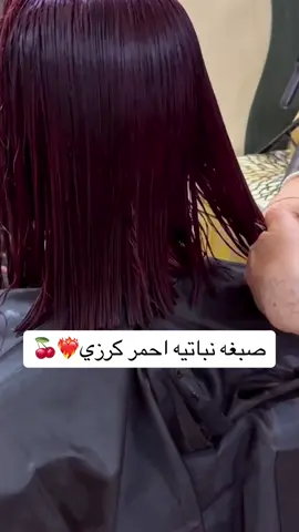 للطلب عبر الموقع بالبايو 💕 #ترند #صبغات #بروتين #بروتين_الشعر #شحن_لجميع_مناطق_المملكة_ودول_الخليج #تسليم_فوري #الجبيل_الصناعيه #الرياض #الجبيل #العلا #جده #مكه #المدينه_المنوره #ابها #جازان #الطايف #الخبر #الدمام #القطيف #الاحساء #صبغات #صبغات_شعر #صبغات_جديدة #صبغات_الشعر #صبغات2021 #صبغة_طبيعية #صبغات_شعر_احترافية #صبغات2023 #موضه #الجمال #الشعب_الصيني_ماله_حل😂😂 #ترند_شعر#علاج