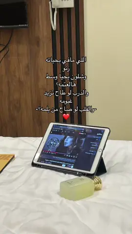 #❤️ #الي_مافي_حياته #اكسبلور 